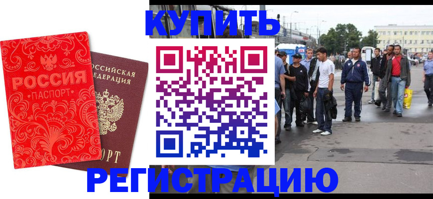 прописка в квартире в Чусовом