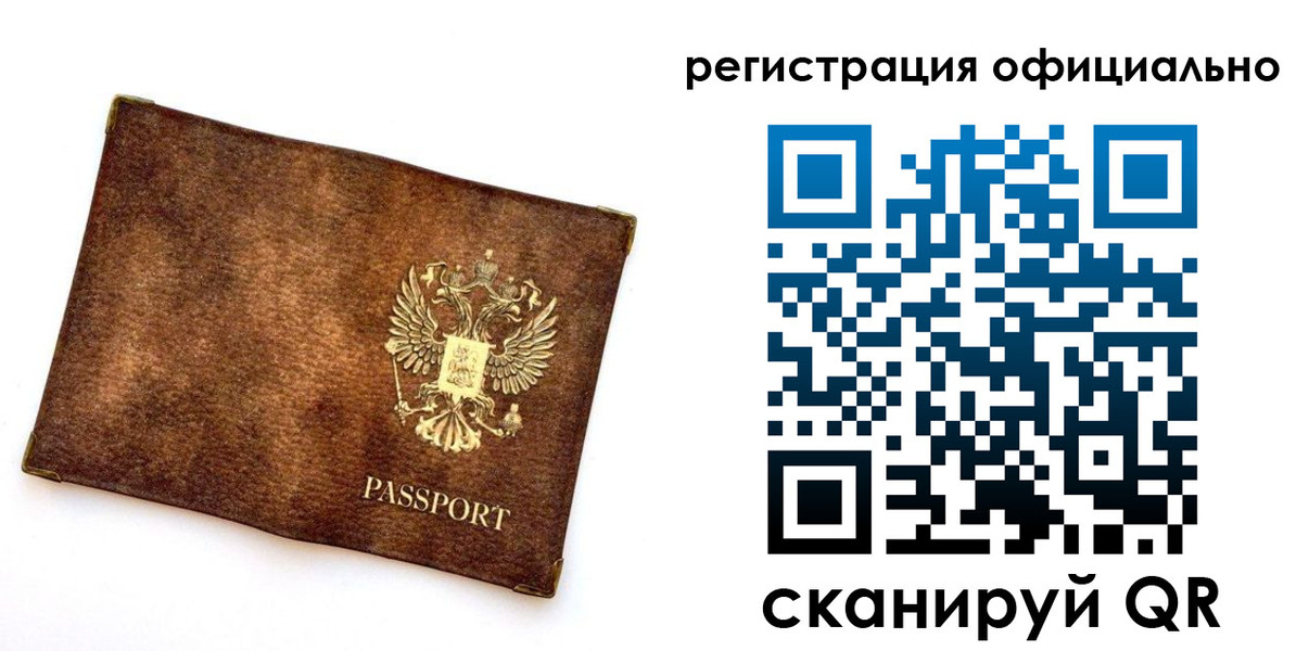 временная регистрация адрес в Чусовом