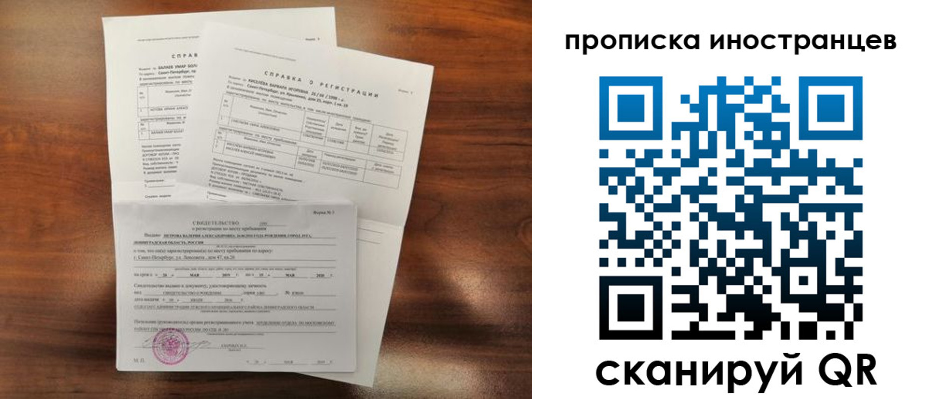прописка иностранных граждан в Чусовом