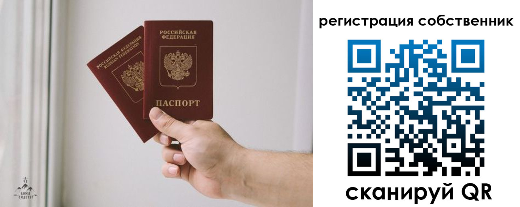прописка для школы в Чусовом