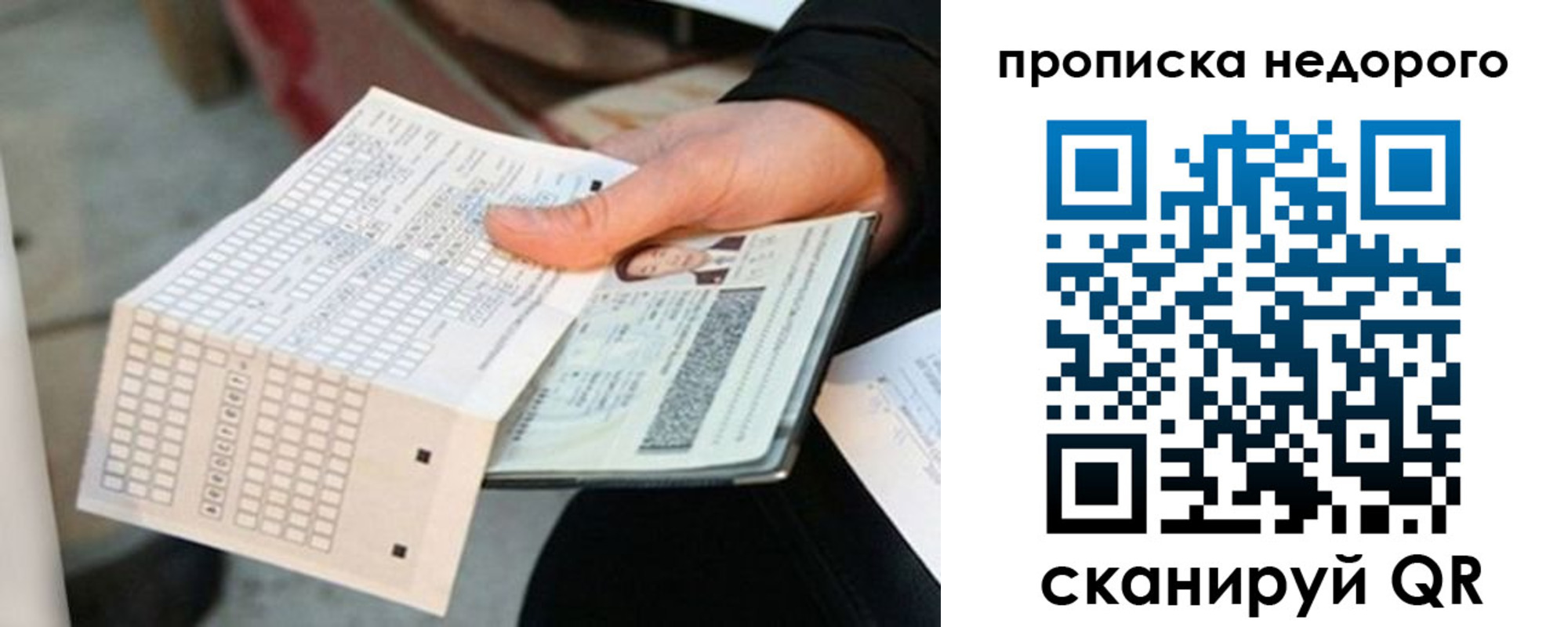 купить прописку в Чусовом