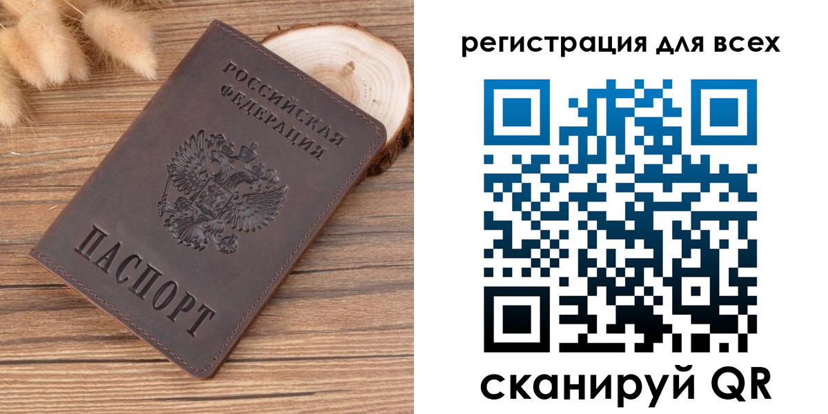 купить прописку в Чусовом