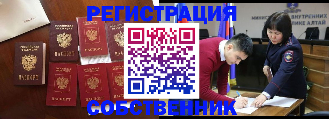 временная регистрация для всех в Чусовом