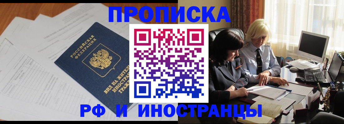 временная регистрация для всех в Чусовом