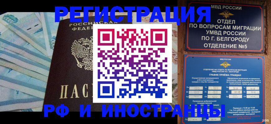 временная регистрация недорого в Чусовом