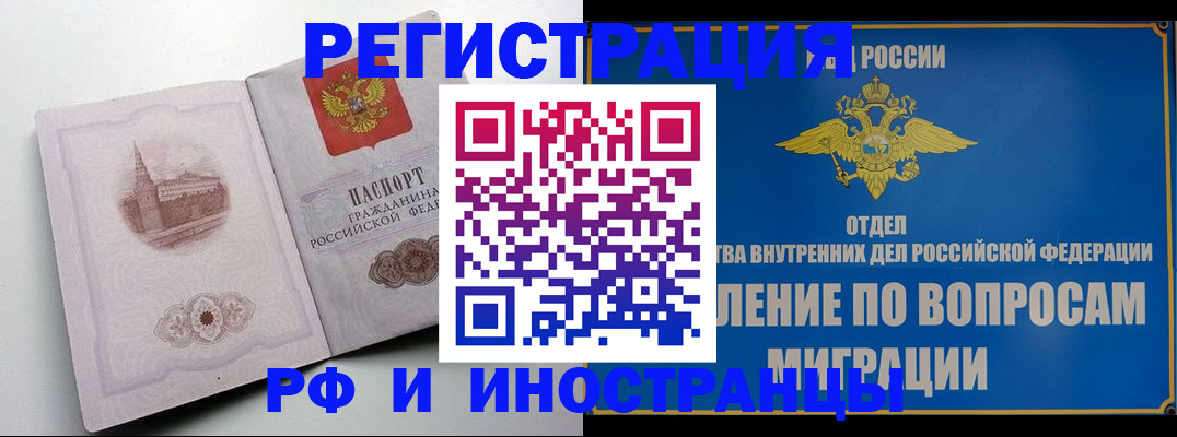 миграционный учет в Чусовом