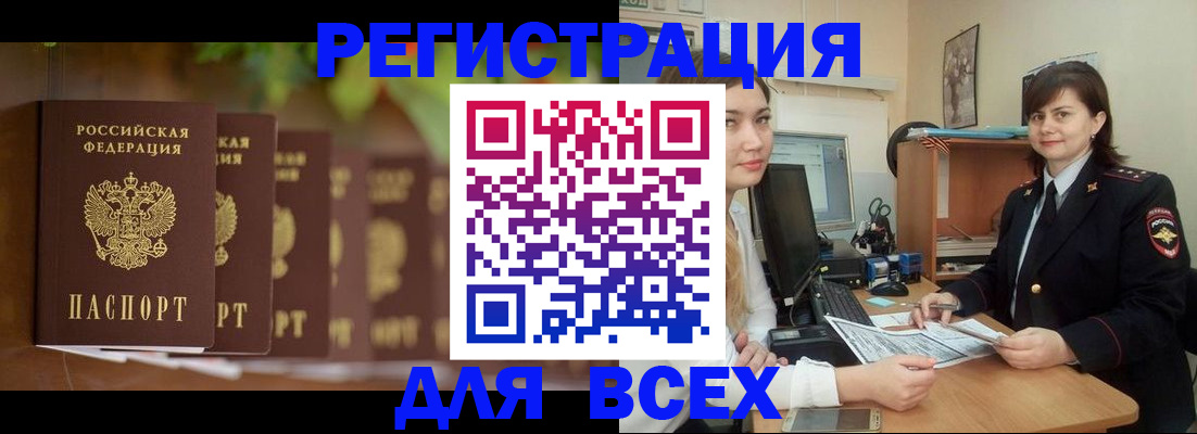 регистрация в Чусовом