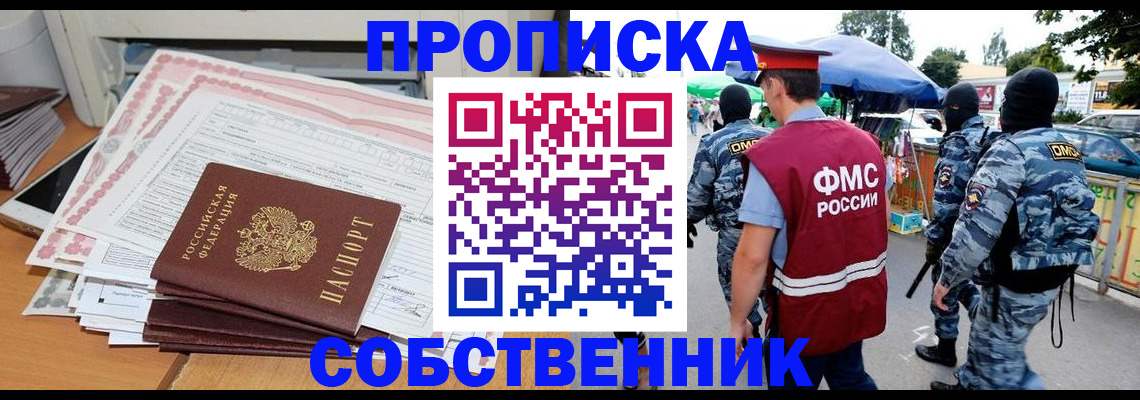 пропишу в квартире в Чусовом