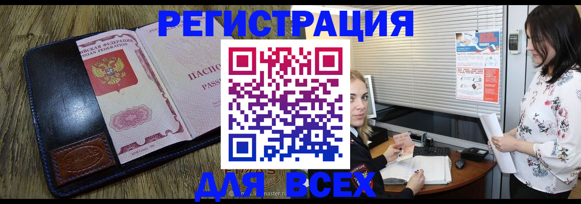 временная регистрация в Чусовом