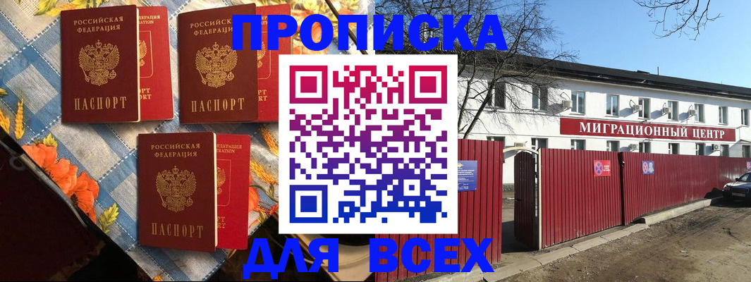 прописка гарантия в Чусовом