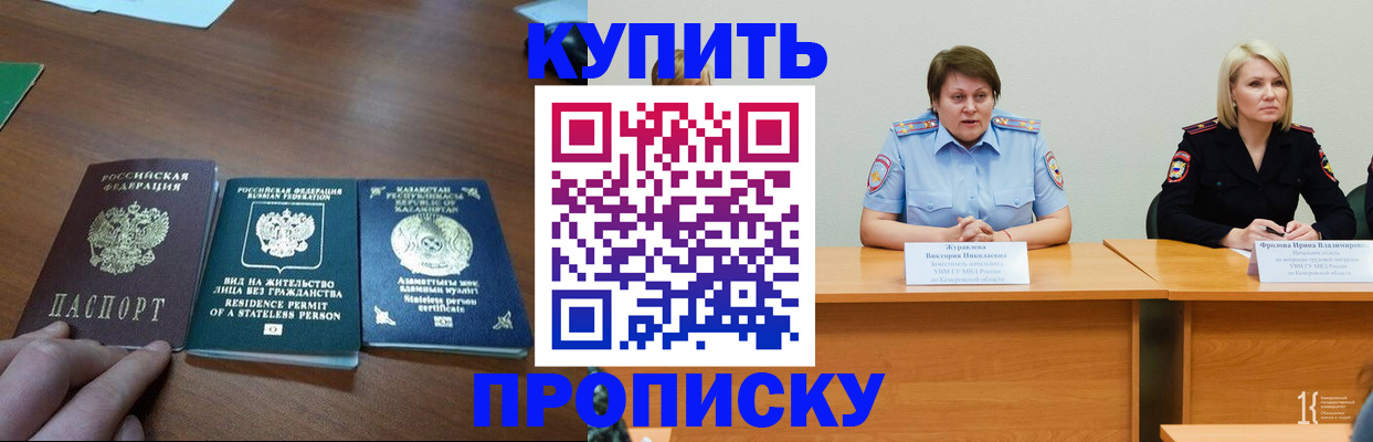 временная регистрация законно в Чусовом