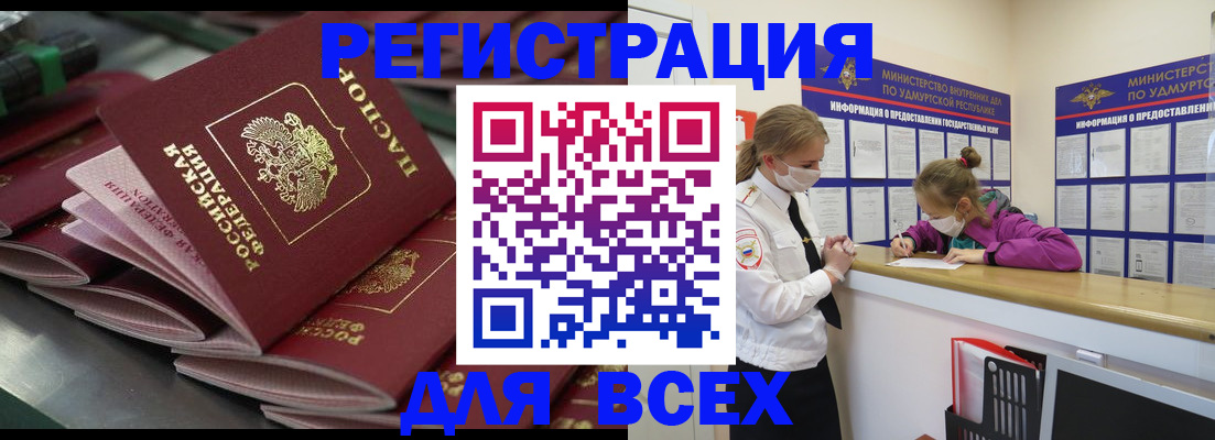 купить прописку в Чусовом