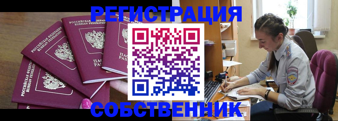 временная регистрация поиск в Чусовом